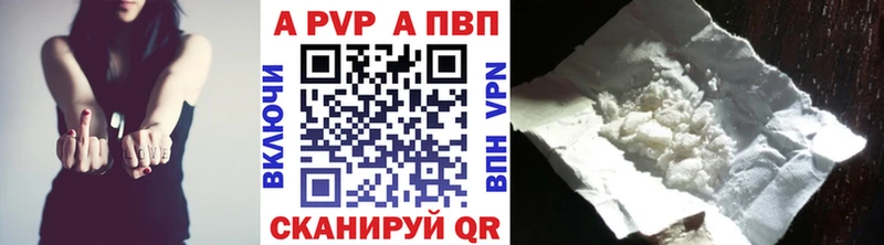 A-PVP СК  нарко площадка Telegram  Заводоуковск 