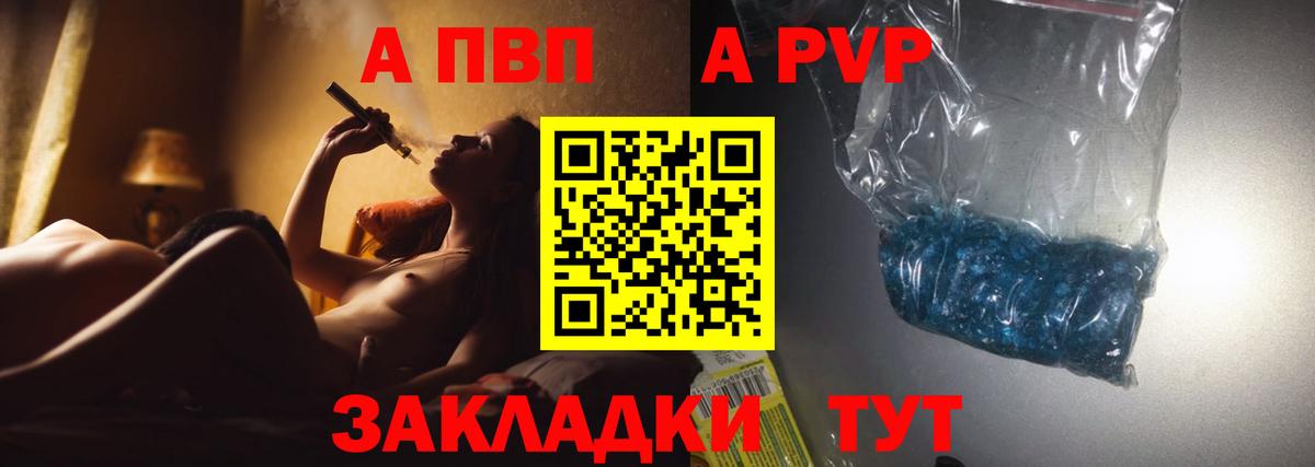 Alpha-PVP крисы CK  Alfa_PVP VHQ  А ПВП  Заводоуковск  Alpha PVP СК КРИС  Вход с VPN 