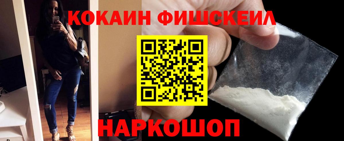 закладки  КОКАИН Колумбийский  Заводоуковск  Вход с VPN  COCAIN Колумбийский 