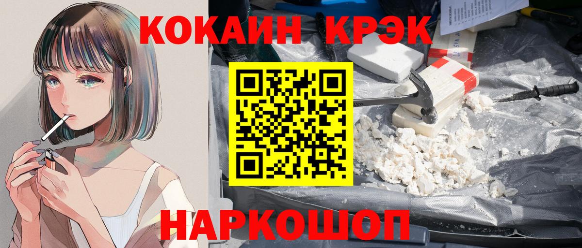 Кокаин VHQ Заводоуковск