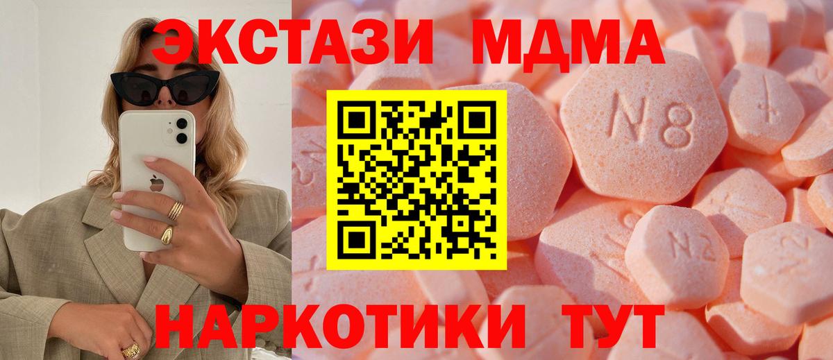 Ecstasy  ЭКСТАЗИ 280 MDMA  Вход с VPN  Экстази 280 MDMA  Заводоуковск 