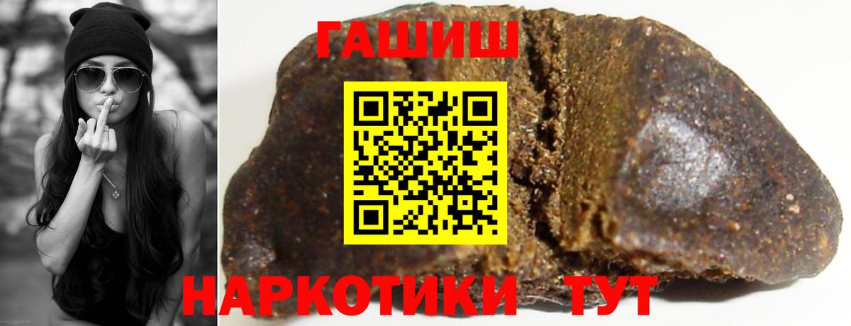 даркнет сайт  ГАШИШ гарик  Гашиш убойный  ГАШИШ  Вход с VPN  Заводоуковск 