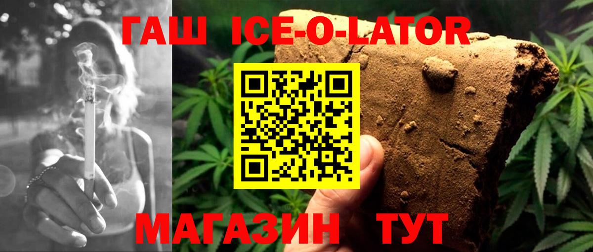 ГАШ hashish Заводоуковск