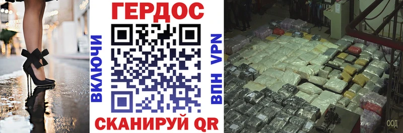 Героин VHQ  Заводоуковск 