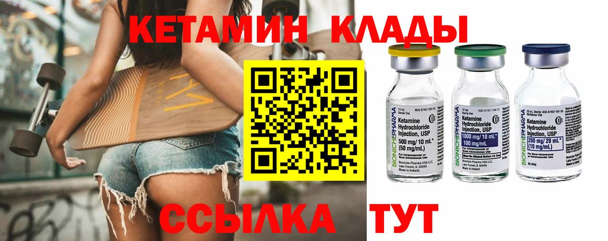OMG ТОР  Кетамин ketamine  Вход с VPN  Заводоуковск 