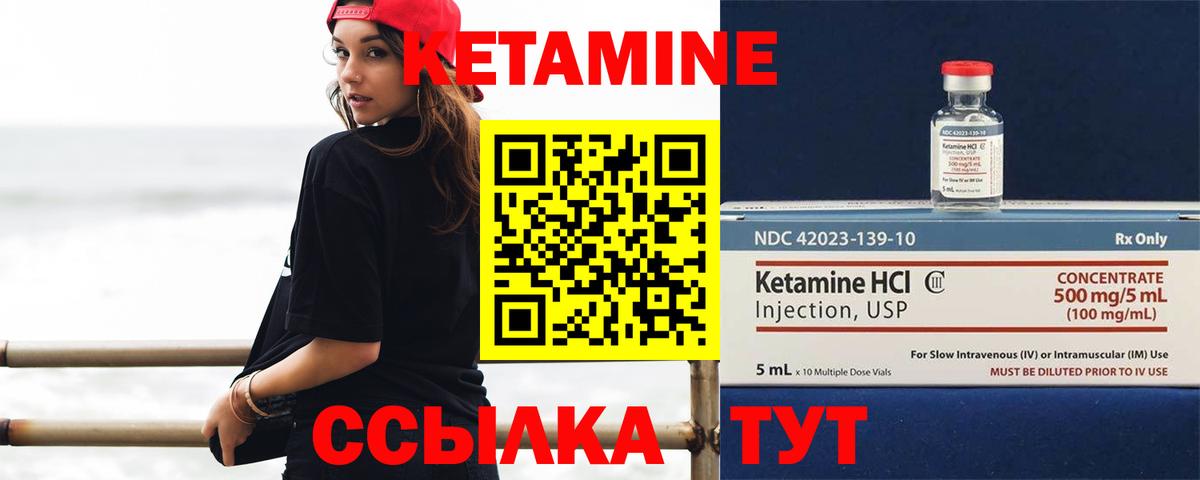 Кетамин VHQ Заводоуковск