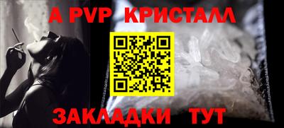 apvp Кунгур