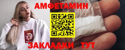 спиды Кумертау