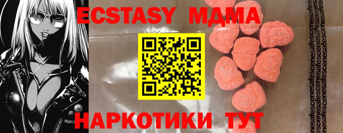 MDMA молли  MDMA  Заводоуковск  MDMA молли  Вход с VPN 