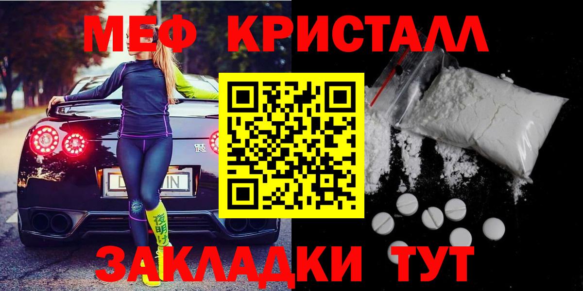 Меф VHQ  Вход с VPN  МЯУ-МЯУ  Заводоуковск  МЕФ mephedrone 