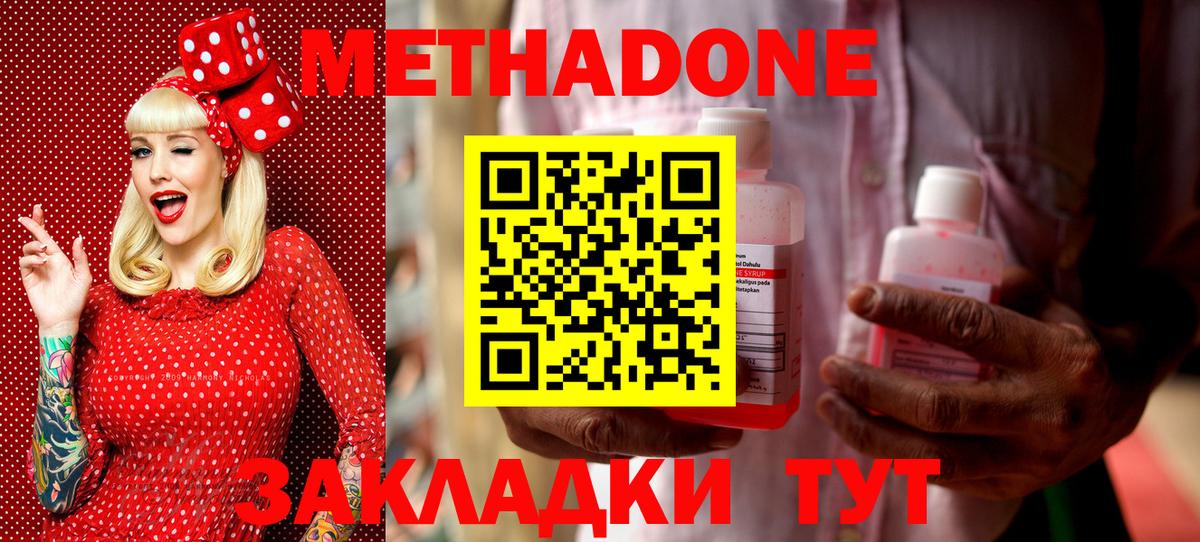 МЕТАДОН белоснежный  Вход с VPN  Метадон methadone  Заводоуковск 