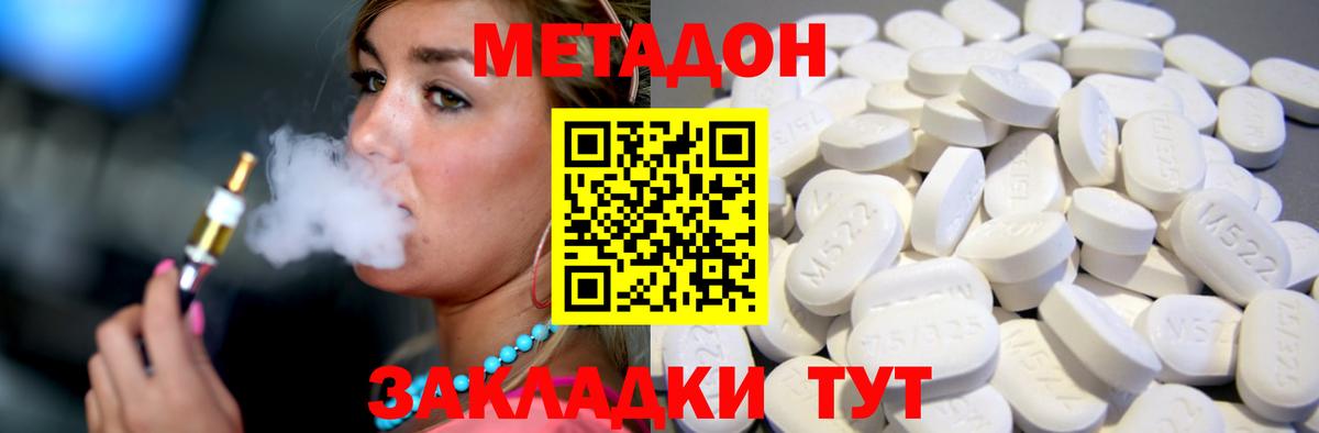 МЕТАДОН VHQ Заводоуковск