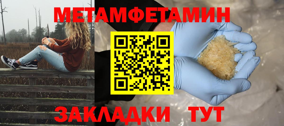 Заводоуковск  Первитин Methamphetamine  Вход с VPN 