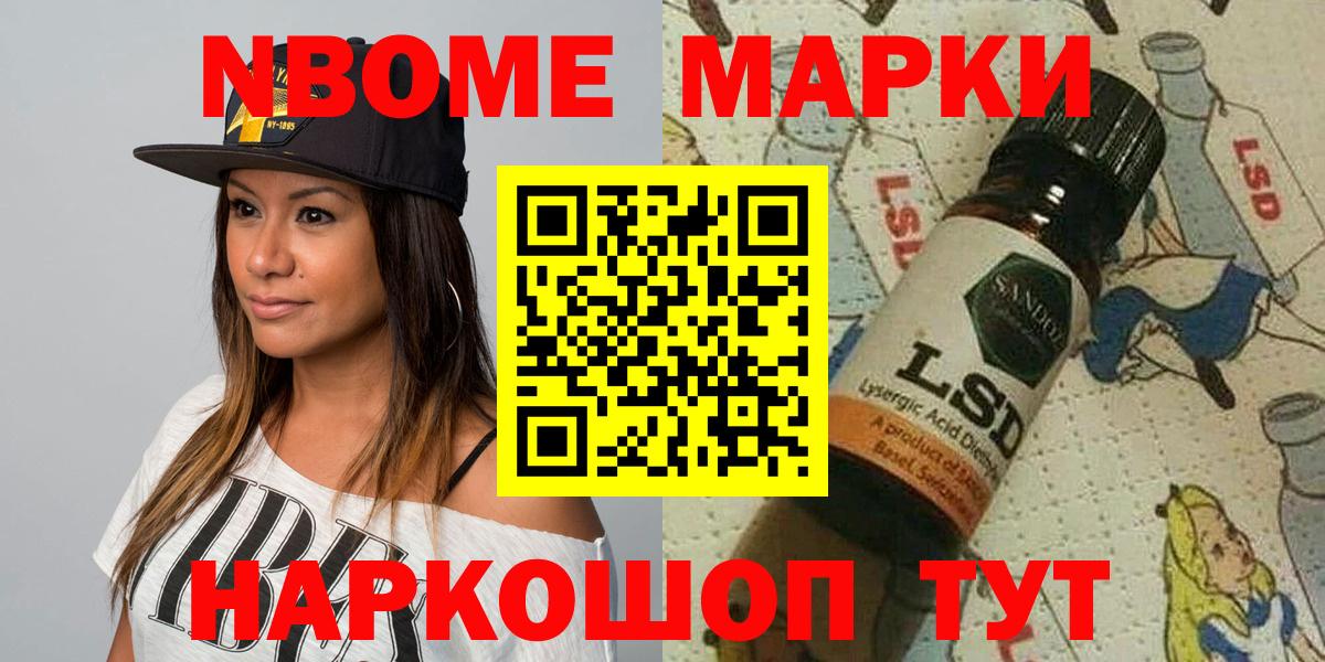 цены   Марки NBOMe  Вход с VPN  Марки 25I-NBOMe 1500мкг  Заводоуковск 