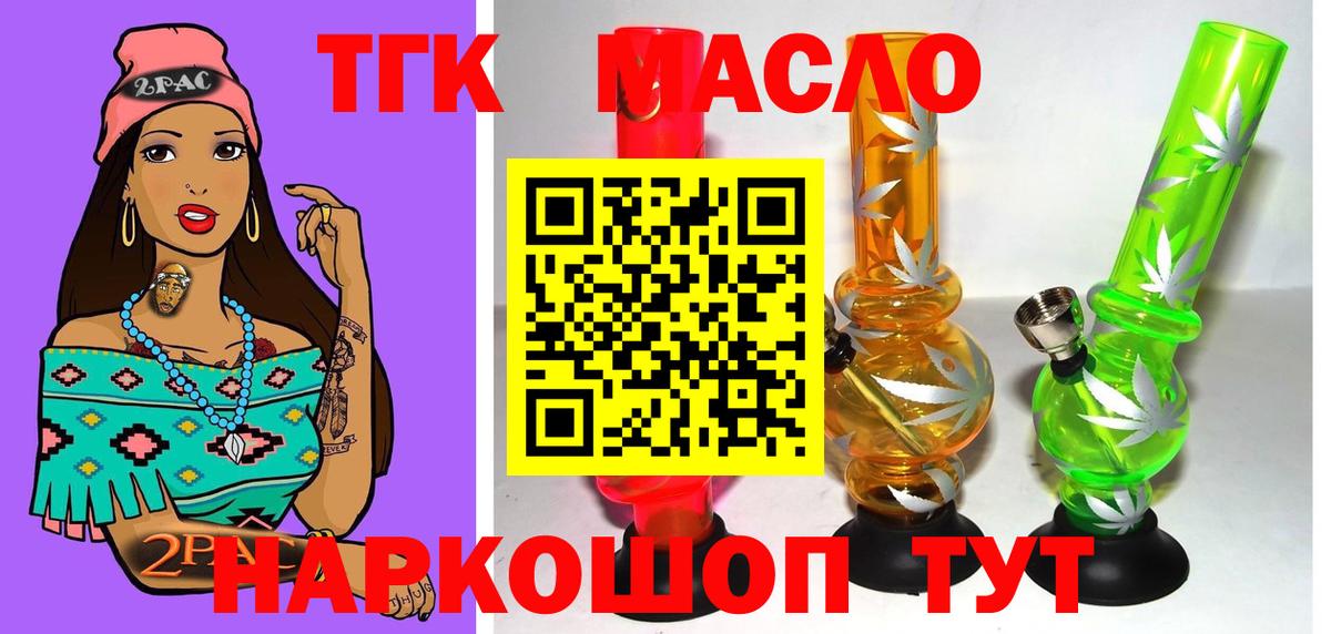 как найти закладки  Дистиллят ТГК вейп с тгк  Вход с VPN  ТГК THC oil  Заводоуковск 